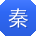 秦文哥