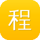 程以南黑料图标