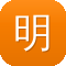 明星黑料