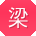 梁辉CC