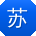 苏强女士