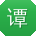 谭军女士