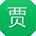 贾宇女士