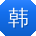 韩洋同学