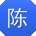 陈勇呀