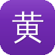 黄渤黑料图标